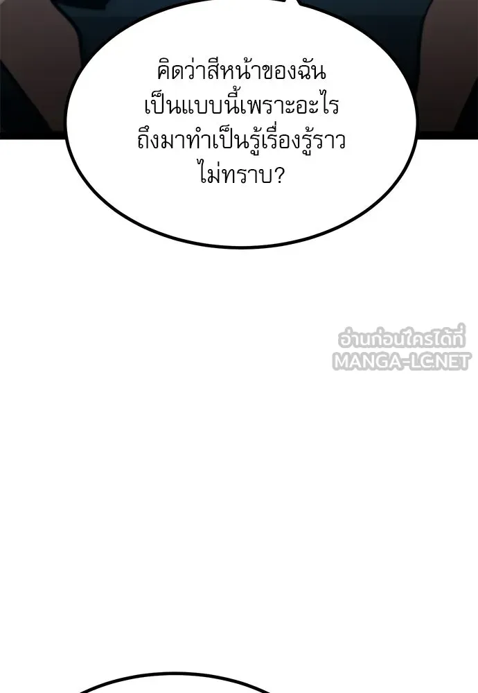 ก็อบลินเลเวล 999 ตอนที่ 20 รูปที่ 144