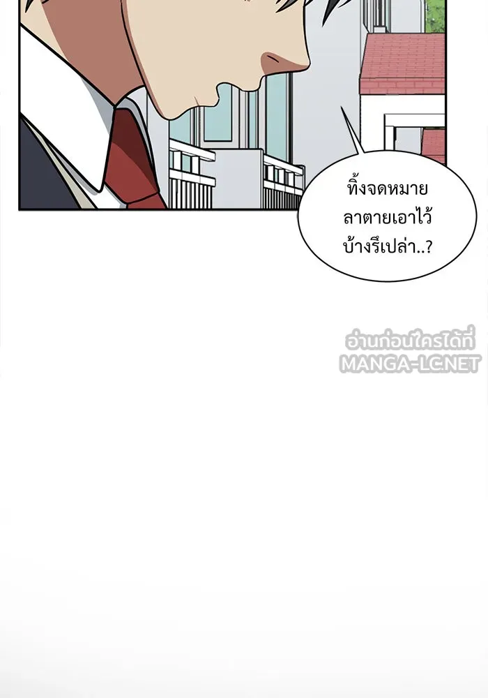 ช่วยเปลี่ยนฉันที ตอนที่ 44. แบซอนจู 10 รูปที่ 105