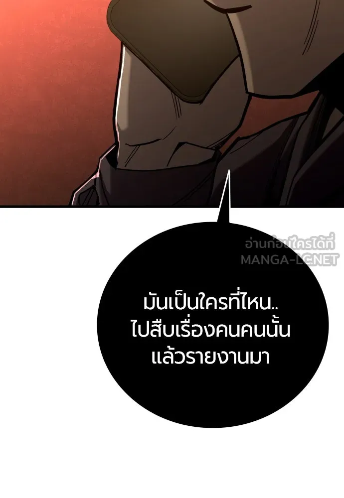 มือพิพากษา ตอนที่ 23 รูปที่ 150