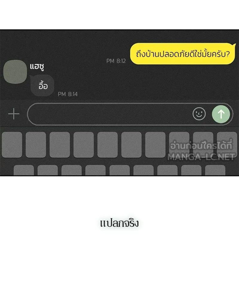 บุปผารุ่มราคะ ตอนที่ 82 รูปที่ 51