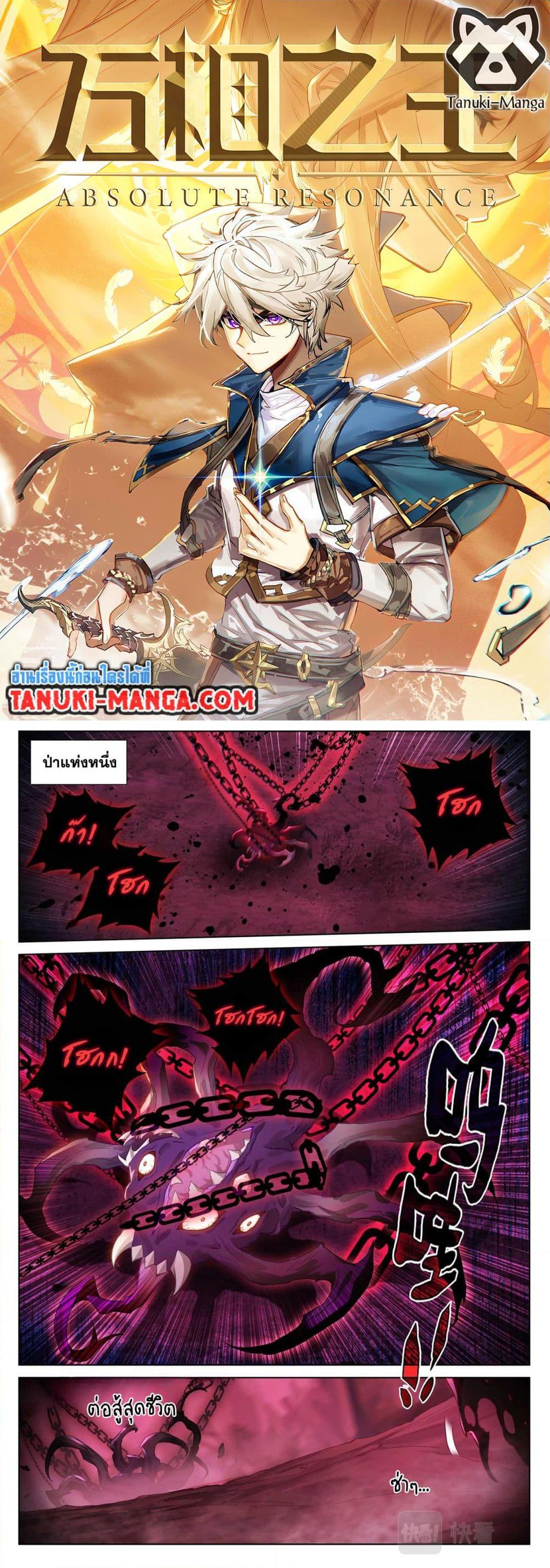 Manga-lc-com อ่านมังงะ อ่านการ์ตูน ออนไลน์ ฟรี Absolute Resonance ตอนที่ 1 2 3 4 5 6 7 8 9 10 11 12 13 14 ฟรี ไม่มีโฆษณา Manga-lc - อ่าน มังงะ อ่าน การ์ตูน ออนไลน์ อ่านมังงะ ฟรี