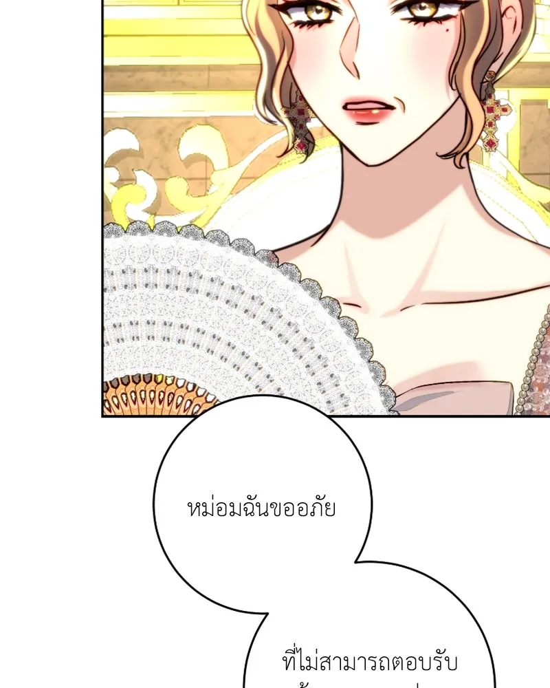 เจ้าหญิงคลั่งแห่งวังหลวง ตอนที่ 42 รูปที่ 28