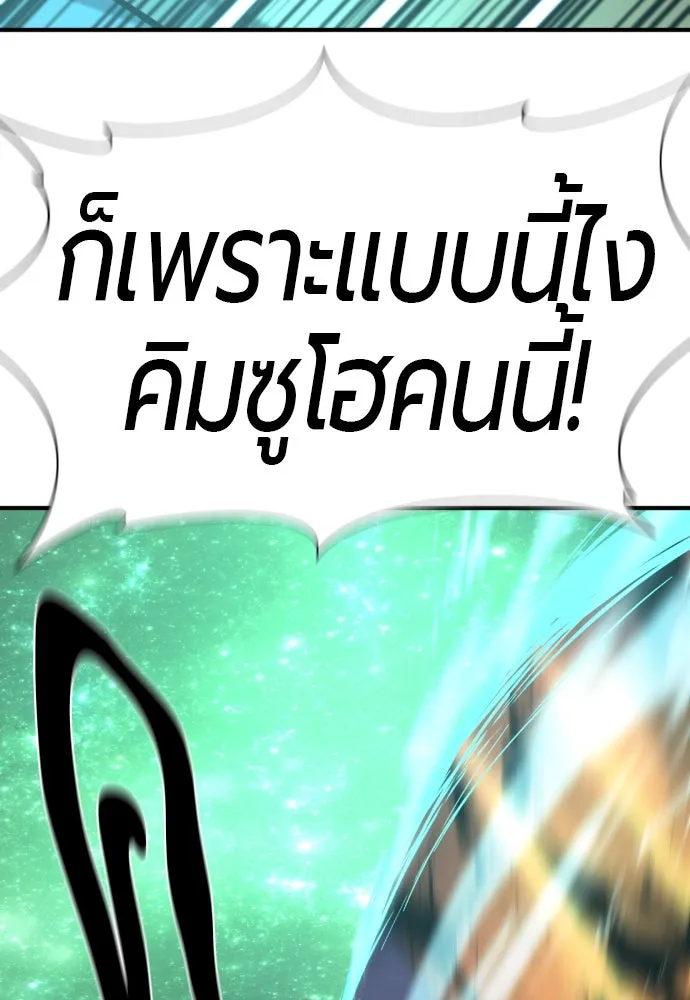 ยอดสถาปนิกผู้พิทักษ์อาณาจักร ตอนที่ 205 รูปที่ 14