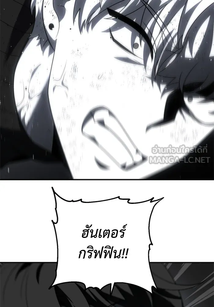 อดีตบอสหอคอย ตอนที่ 50 รูปที่ 138