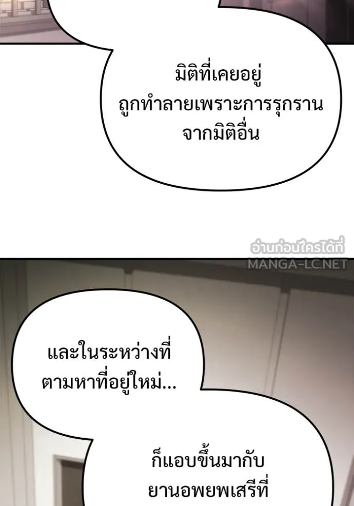 โกดังลับหลังโลกแตก ตอนที่ 53 รูปที่ 64