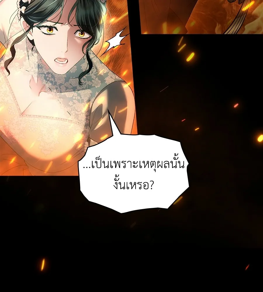 เล่ห์รักชนชั้นสูง ตอนที่ 81 รูปที่ 83