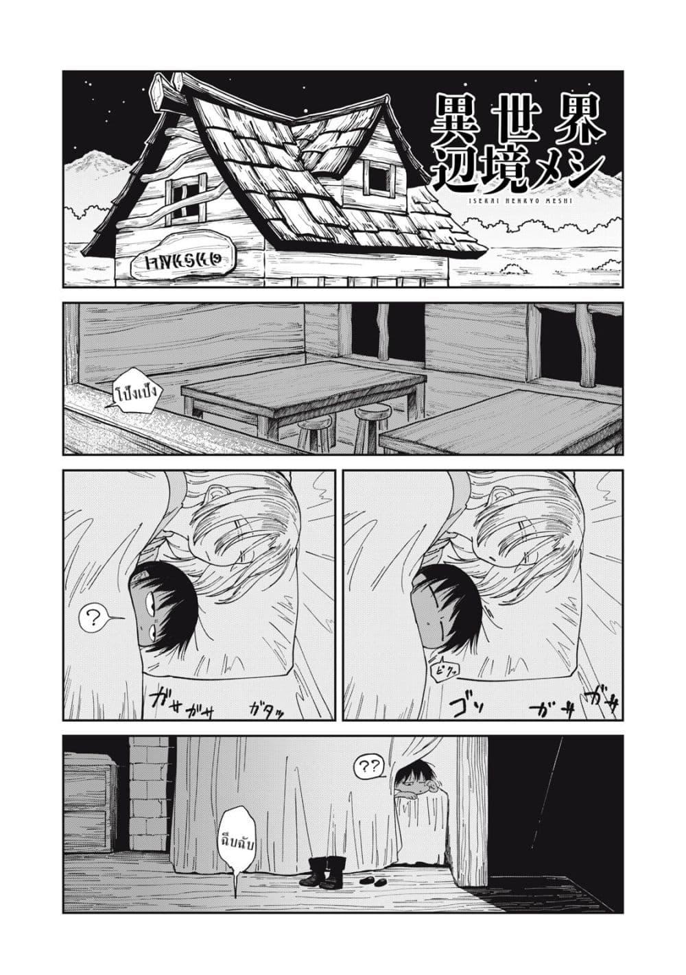 Manga-lc-com อ่านมังงะ อ่านการ์ตูน ออนไลน์ ฟรี Isekai Henkyo Meshi ตอนที่ 1 2 3 4 5 6 7 8 9 10 11 12 13 14 ฟรี ไม่มีโฆษณา Manga-lc - อ่าน มังงะ อ่าน การ์ตูน ออนไลน์ อ่านมังงะ ฟรี