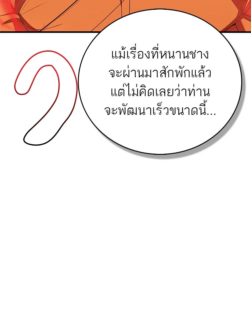 สุดยอดเทรนเนอร์แห่งยุทธภพ ตอนที่ 60 ที่แท้ข้าก็ชอบนี่เองสินะ รูปที่ 55