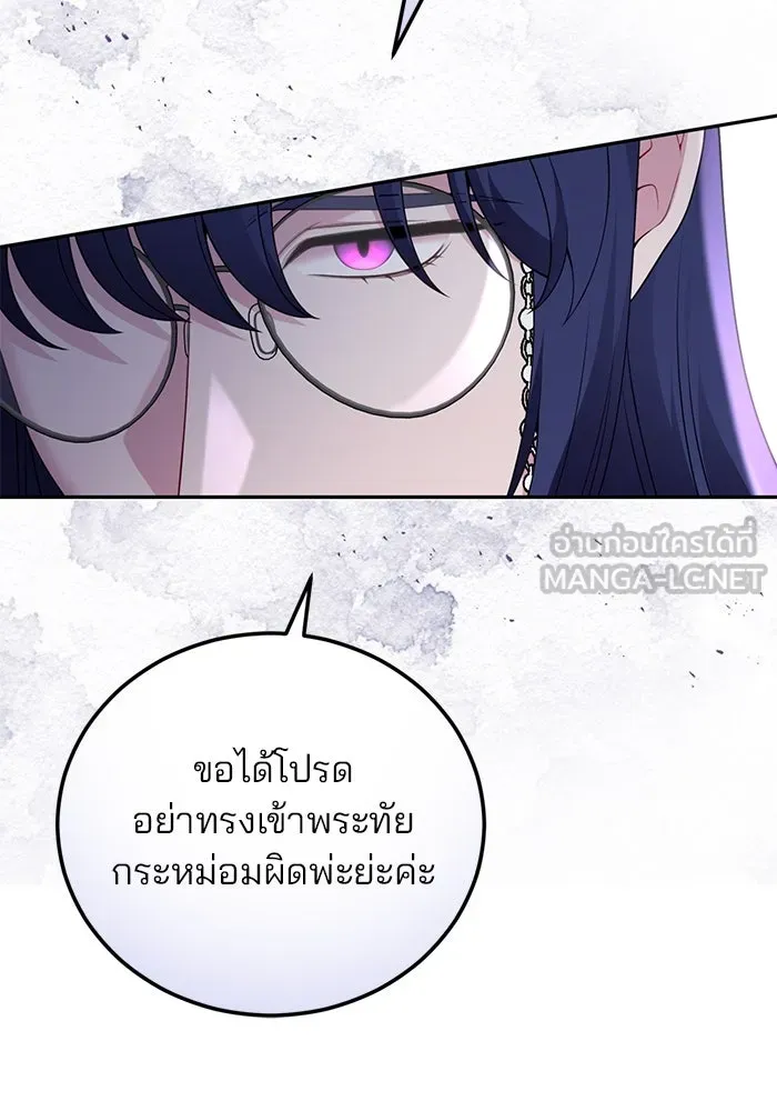 แผนหย่าสามีทรราช ตอนที่ 72 รูปที่ 33