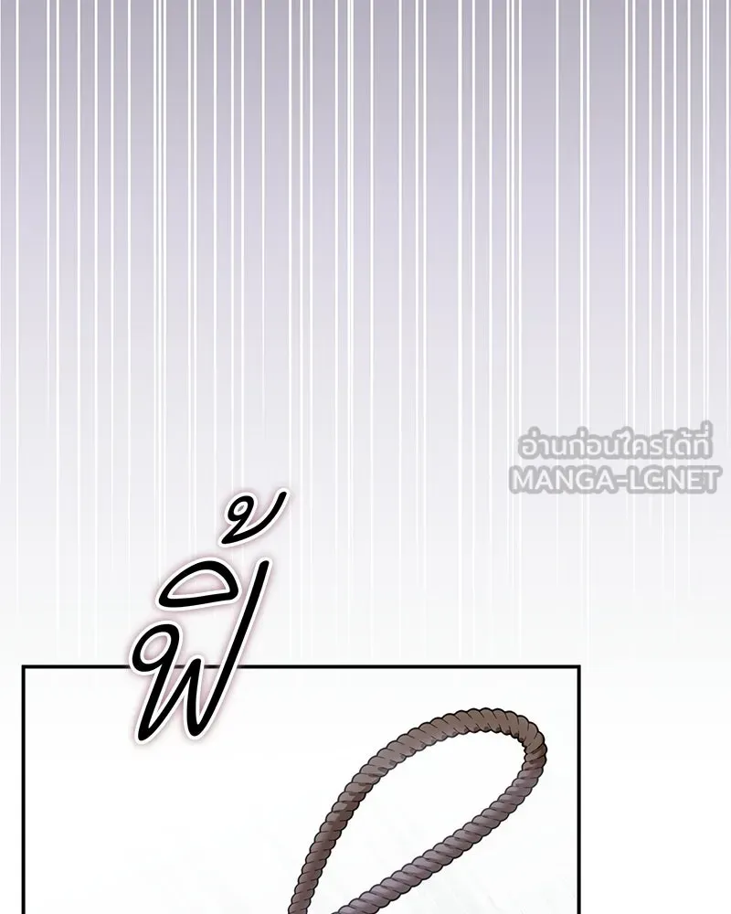 เจ้าสาวแกรนด์ดยุกปีศาจ ตอนที่ 40 รูปที่ 129