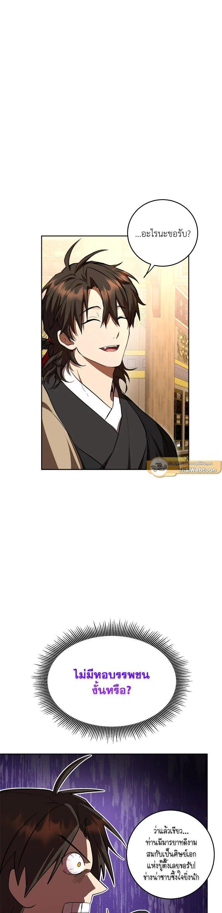 Manga-lc-com อ่านมังงะ อ่านการ์ตูน ออนไลน์ ฟรี Path of the Shaman ตอนที่ 1 2 3 4 5 6 7 8 9 10 11 12 13 14 ฟรี ไม่มีโฆษณา Manga-lc - อ่าน มังงะ อ่าน การ์ตูน ออนไลน์ อ่านมังงะ ฟรี