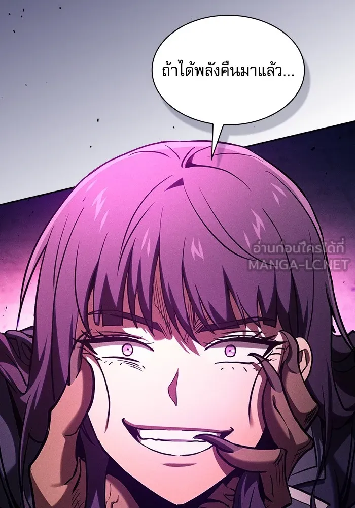 นักดาบอัจฉริยะจากอะคาเดมี ตอนที่ 82 รูปที่ 141