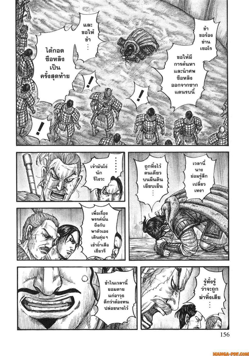 Manga-lc-com อ่านมังงะ อ่านการ์ตูน ออนไลน์ ฟรี Kingdom ตอนที่ 1 2 3 4 5 6 7 8 9 10 11 12 13 14 ฟรี ไม่มีโฆษณา Manga-lc - อ่าน มังงะ อ่าน การ์ตูน ออนไลน์ อ่านมังงะ ฟรี