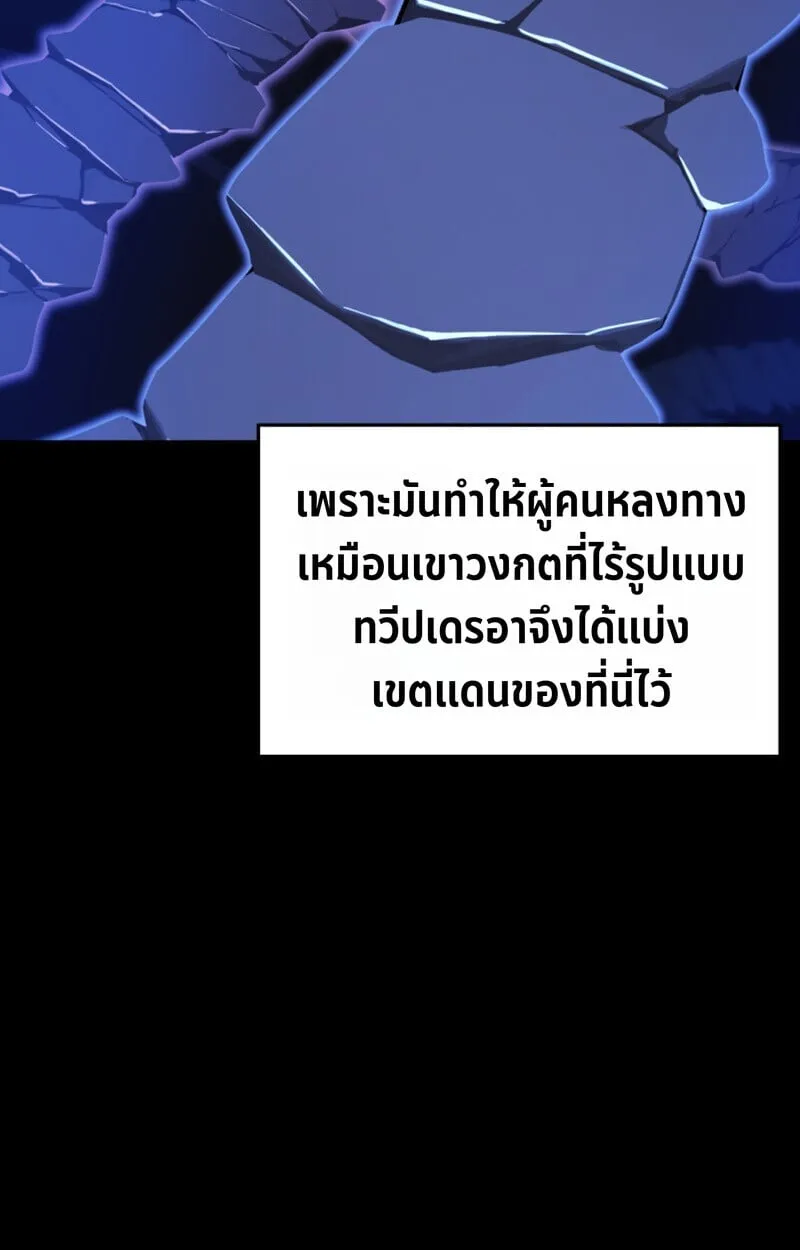 Player of a Fallen Noble Family ตอนที่ ตอนที่ 23 รูปที่ 13