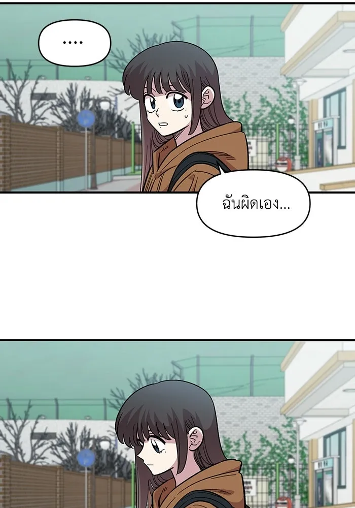 เพื่อนกันมันส์เกิน ตอนที่ 73 รูปที่ 56