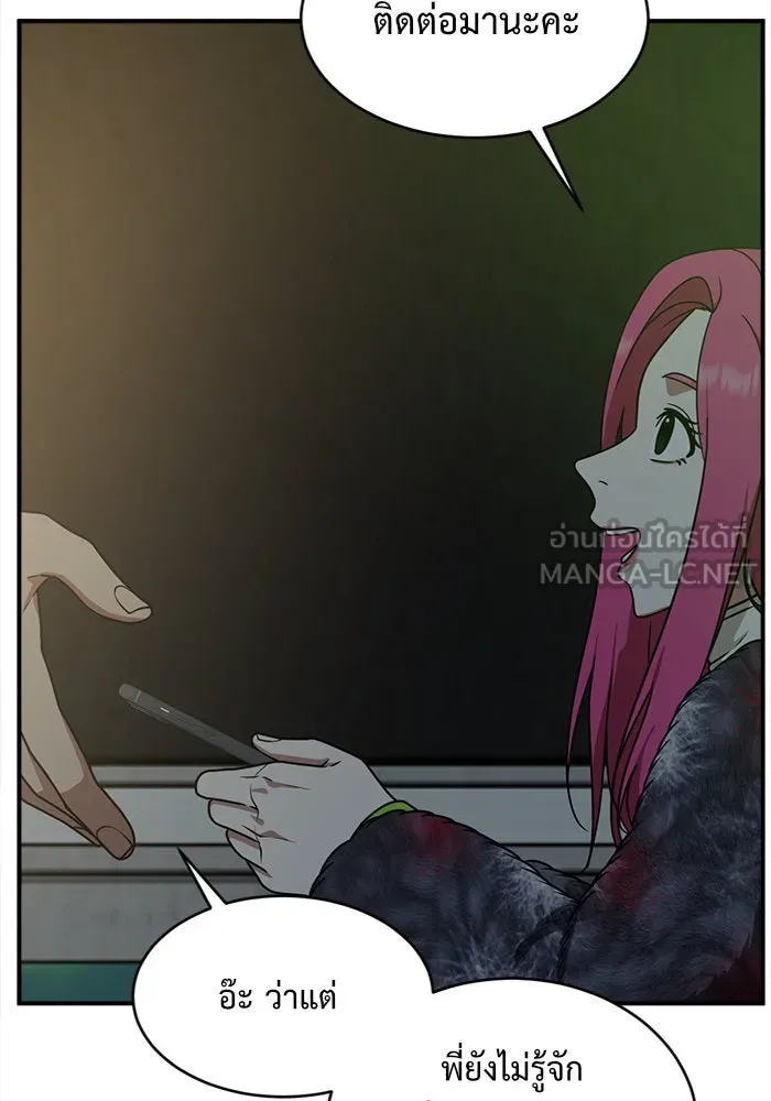 ช่วยเปลี่ยนฉันที ตอนที่ 132. ฮานายอง 5 รูปที่ 66