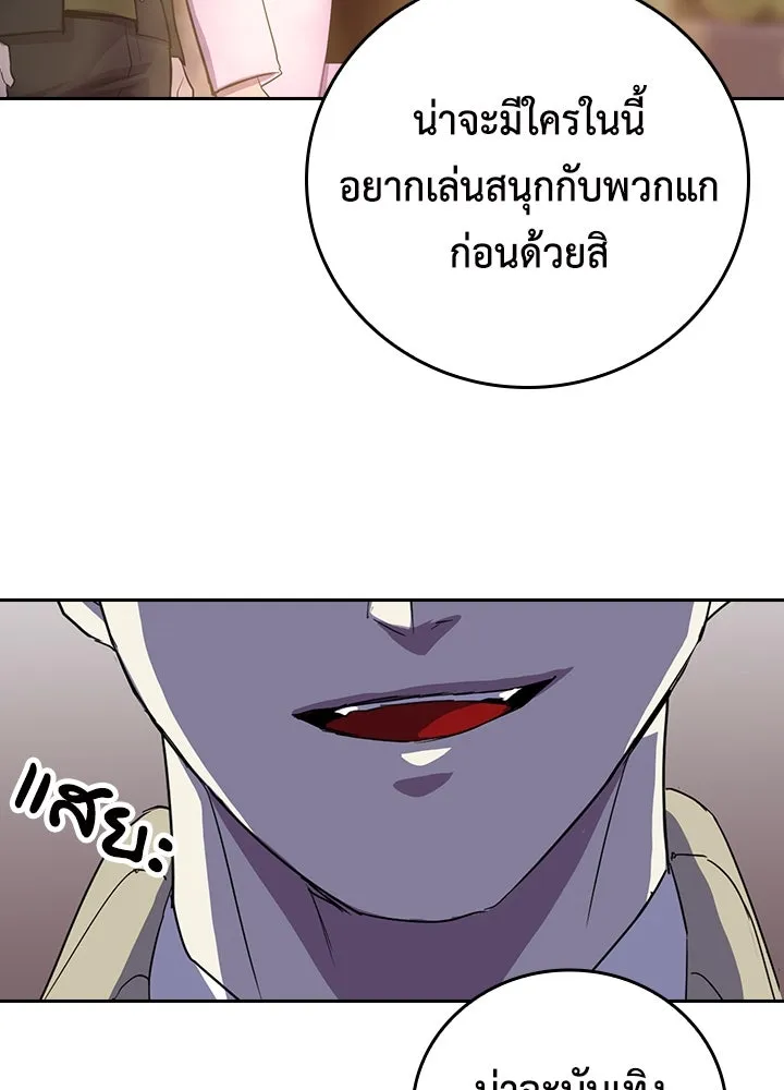 นักเลงกระจอกย้อนเวลามาทวงแค้น ตอนที่ 48 รูปที่ 10