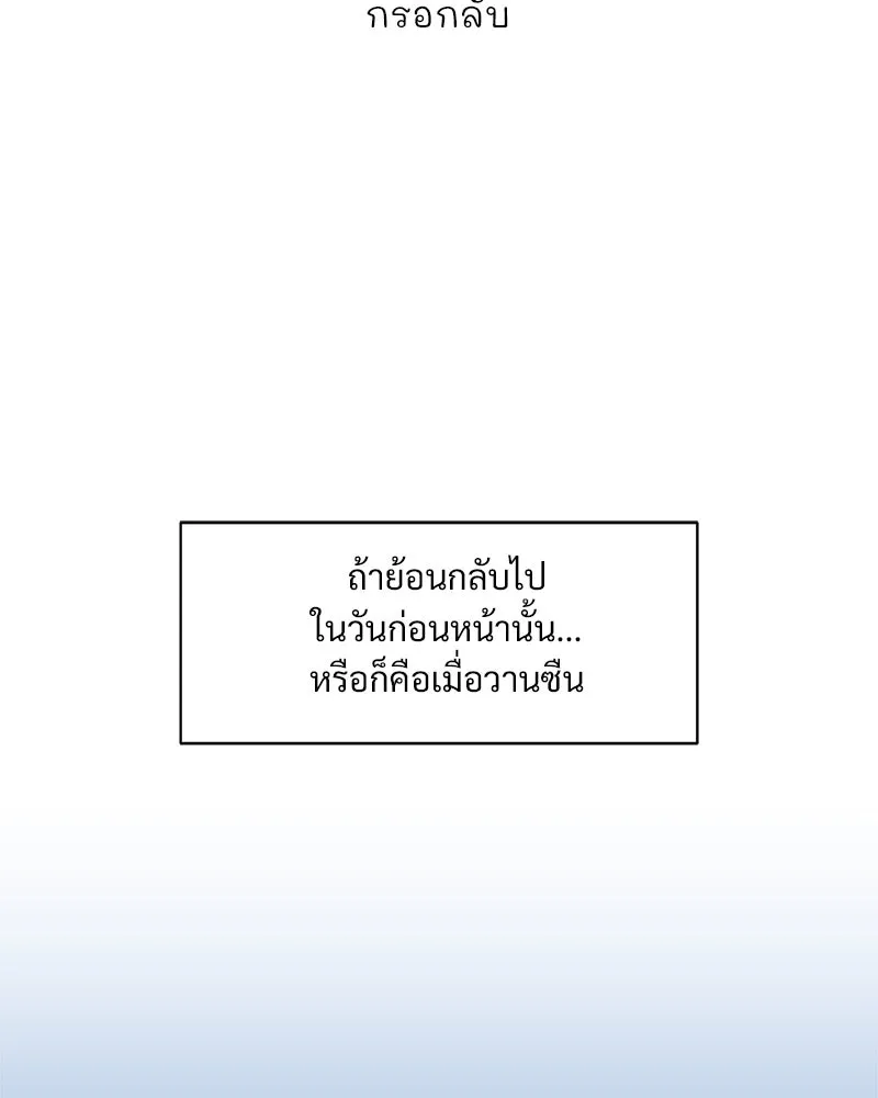 รักนี้ไม่ต้องมีเซนส์ ตอนที่ 2 รูปที่ 11