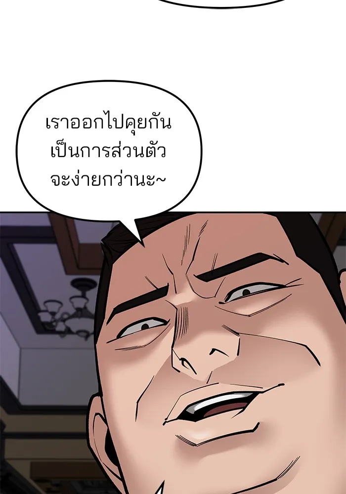 เลวฟาดเลว ตอนที่ 79 รูปที่ 121