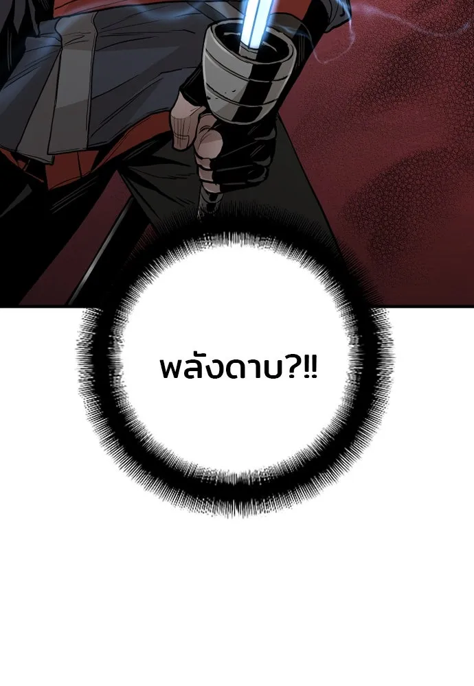 เส้นทางสู่เทพมาร ตอนที่ 10 รูปที่ 116