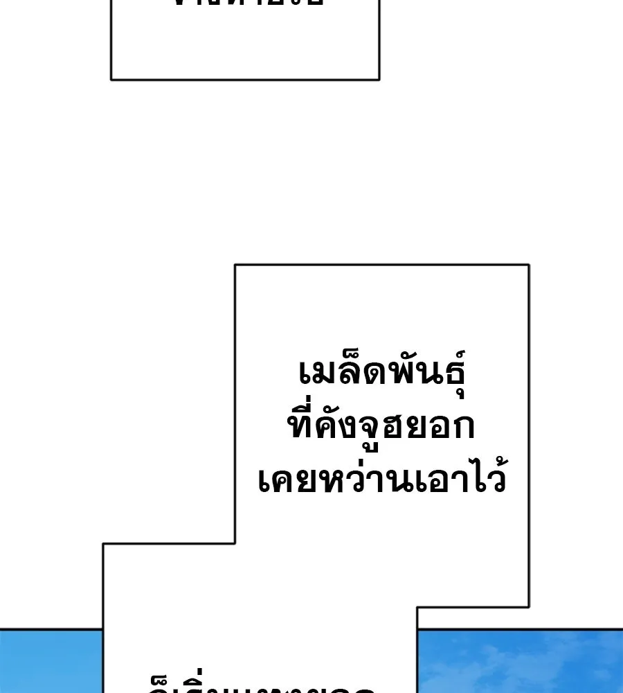 คอลเซ็นเตอร์เปลี่ยนชีวิต ตอนที่ 90 ตัวตนที่แท้จริงของคอลเซ็นเตอร์ รูปที่ 134