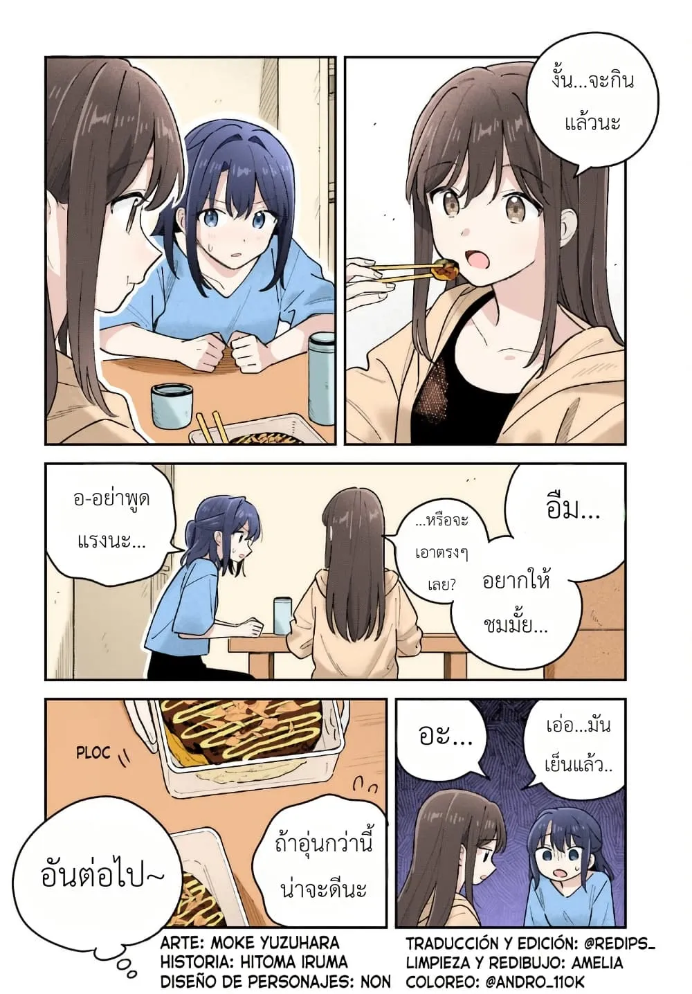 Manga-lc-com อ่านมังงะ อ่านการ์ตูน ออนไลน์ ฟรี Adachi to Shimamura (Yuzuhara Moke) ตอนที่ 1 2 3 4 5 6 7 8 9 10 11 12 13 14 ฟรี ไม่มีโฆษณา Manga-lc - อ่าน มังงะ อ่าน การ์ตูน ออนไลน์ อ่านมังงะ ฟรี