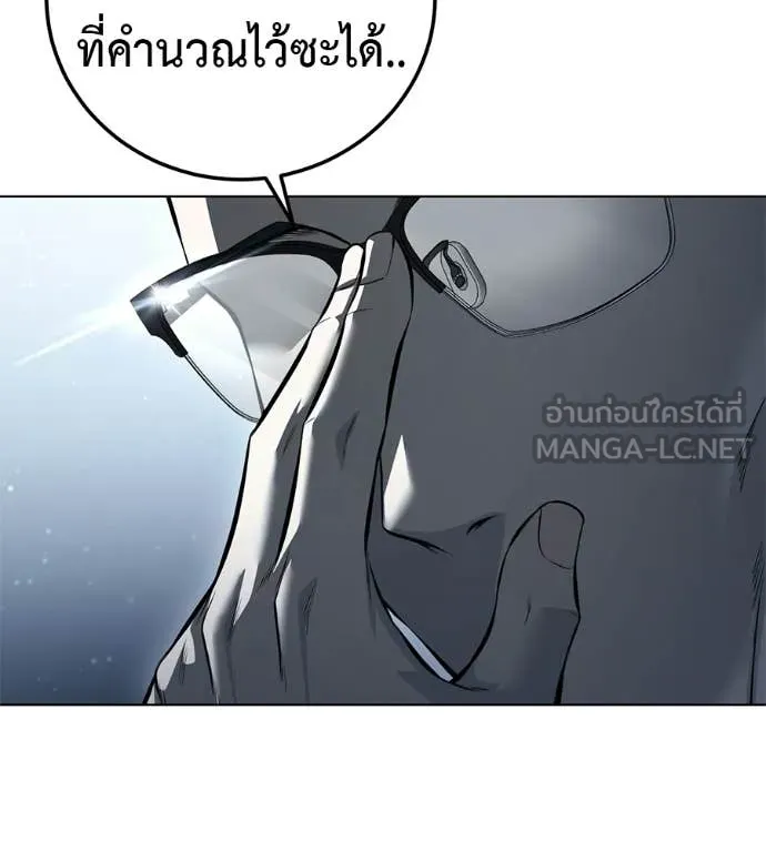 มัจจุราชชุดแดง ตอนที่ 51 รูปที่ 49