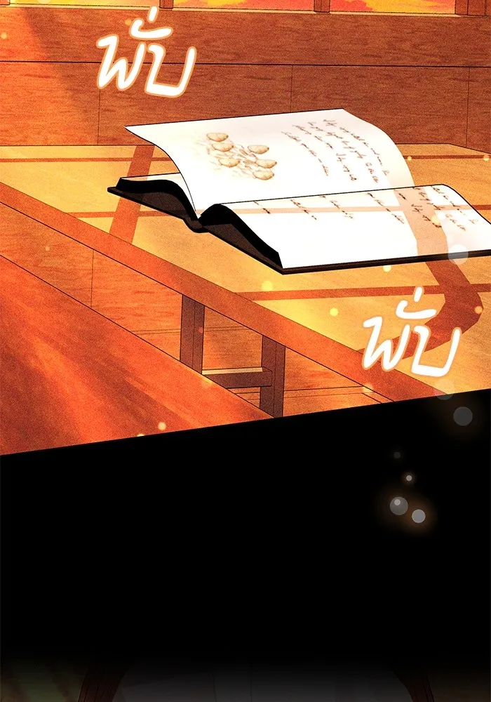 เจ้าสาวอัคนีดำ ตอนที่ 56 รูปที่ 56