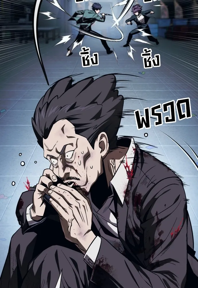 สนิมเชือดเลือดสาด ตอนที่ 6 รูปที่ 71