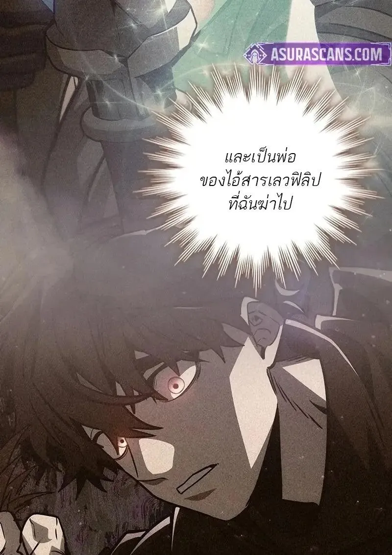 Dragon-Devouring Mage ย_อนเวลาจอมเวทย_กล_นม_งกร ตอนที่ ตอนที่ 123 รูปที่ 80