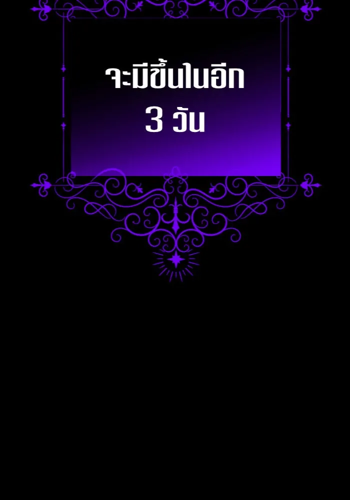 ชิงชีวิตพลิกลิขิตชะตา ตอนที่ 107. เริ่มเคลื่อนไหว รูปที่ 151