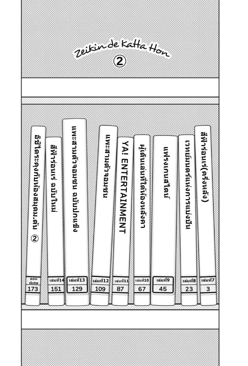 Manga-lc-com อ่านมังงะ อ่านการ์ตูน ออนไลน์ ฟรี Zeikin de Katta Hon ตอนที่ 1 2 3 4 5 6 7 8 9 10 11 12 13 14 ฟรี ไม่มีโฆษณา Manga-lc - อ่าน มังงะ อ่าน การ์ตูน ออนไลน์ อ่านมังงะ ฟรี