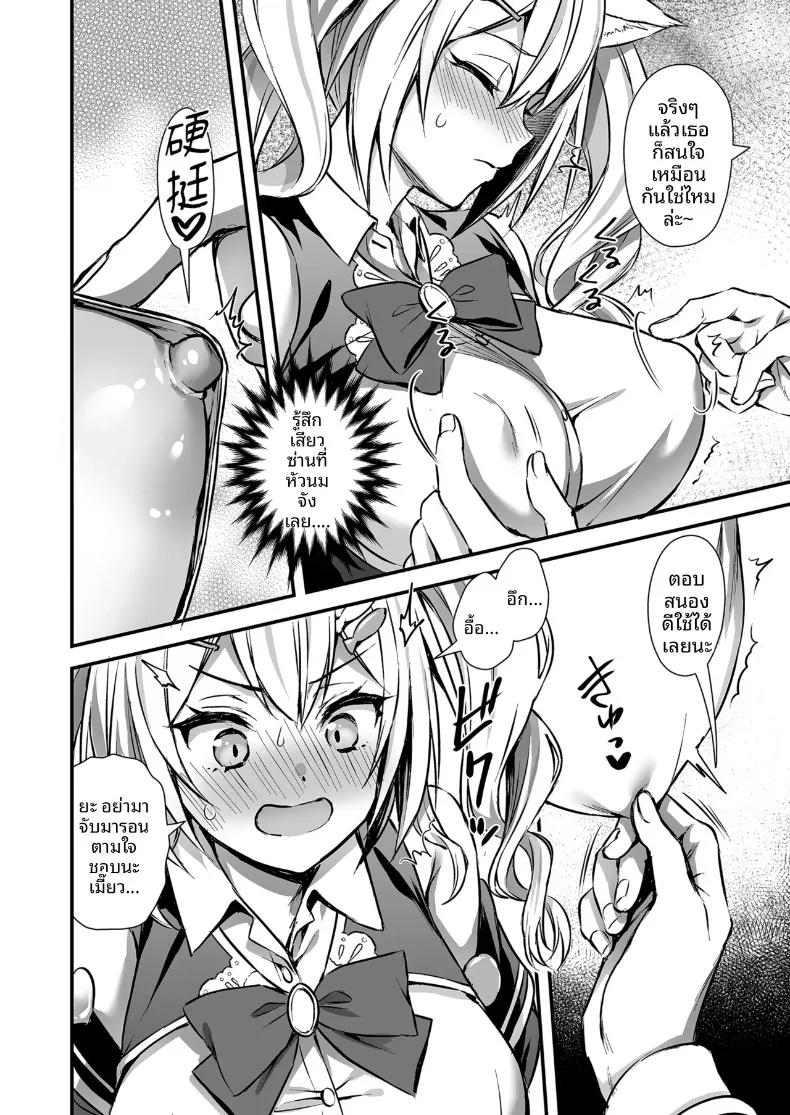 Doujin-Lc- อ่าน โดจิน มังฮวา เกาหลี ญี่ปุ่น จีน แปลไทย คนรั้งท้ายในโรงเรียนเวทมนตร์ (Ayakawa Riku) ตอนที่ 1 2 3 4 5 6 7 8 9 10 11 12 13 14 ฟรี ไม่มีโฆษณา อ่าน โดจิน Manhwa เกาหลี ญี่ปุ่น จีน เรามีครบ คัดมาให้เน้นๆ โดจิน 18+ รับประกันความฟินโดย  Doujin Lc