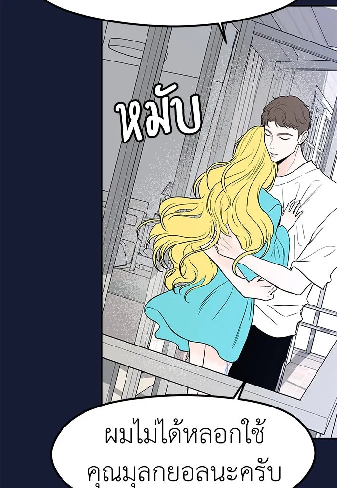 ถ่านไฟเราไม่เก่าเลย ตอนที่ 28 รูปที่ 56