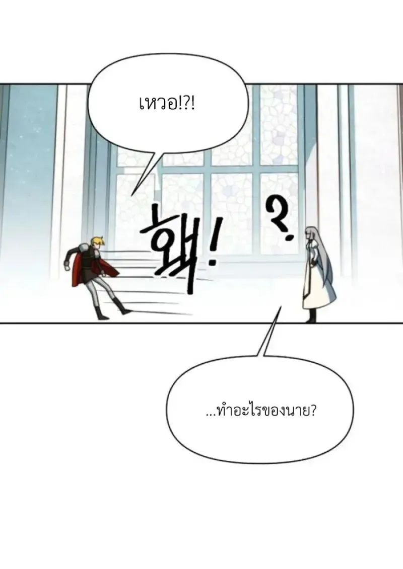 Archmage Transcending Through Regression ตอนที่ ตอนที่ 158 รูปที่ 54