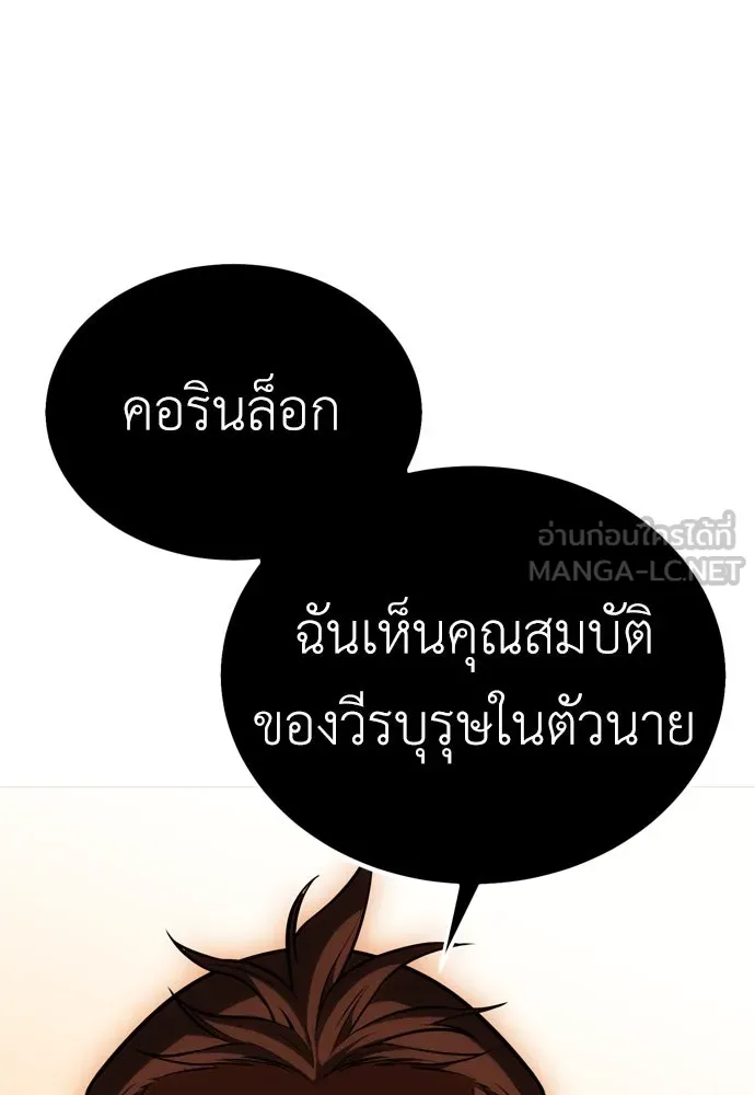 ไอ้เพลเยอร์นั่น ฉันฆ่ามันเอง ตอนที่ 36 รูปที่ 270