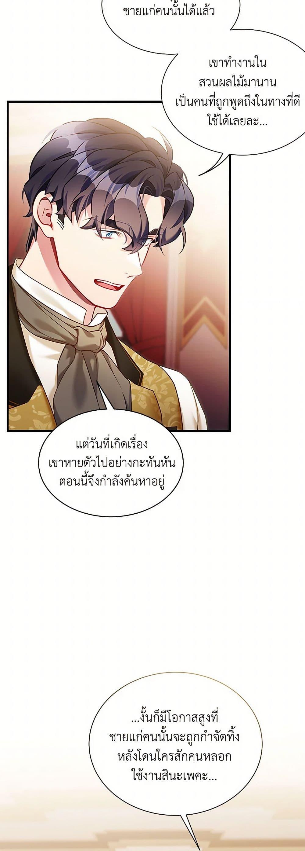 Manga-lc-com อ่านมังงะ อ่านการ์ตูน ออนไลน์ ฟรี Not-Sew-Wicked Stepmom ตอนที่ 1 2 3 4 5 6 7 8 9 10 11 12 13 14 ฟรี ไม่มีโฆษณา Manga-lc - อ่าน มังงะ อ่าน การ์ตูน ออนไลน์ อ่านมังงะ ฟรี