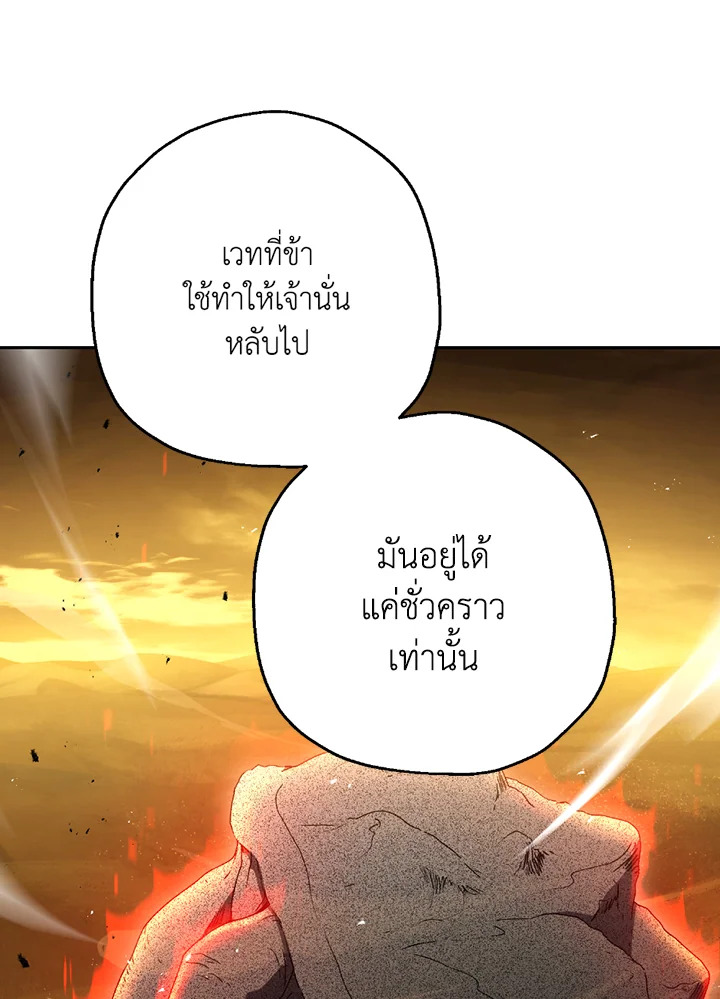 พลทหารโครงกระดูกผู้ม ตอนที่ 113 รูปที่ 136