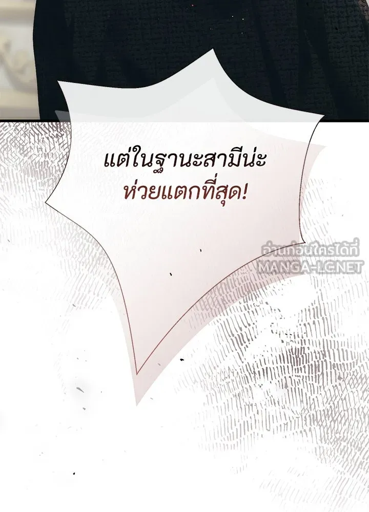 องค์ชายผู้อื้อฉาว ตอนที่ 121 รูปที่ 69