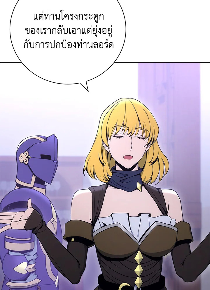 พลทหารโครงกระดูกผู้ม ตอนที่ 170 รูปที่ 116