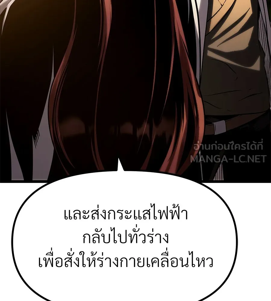 จอมเวทคนเลี้ยงแกะ ตอนที่ 15 รูปที่ 39
