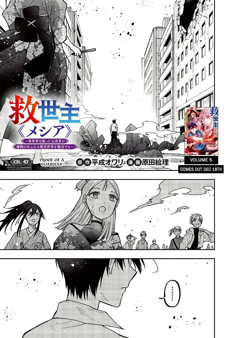Manga-lc-com อ่านมังงะ อ่านการ์ตูน ออนไลน์ ฟรี Messiah Isekai o Sukutta Moto Yuusha ga Mamono no Afureru Ge ตอนที่ 1 2 3 4 5 6 7 8 9 10 11 12 13 14 ฟรี ไม่มีโฆษณา Manga-lc - อ่าน มังงะ อ่าน การ์ตูน ออนไลน์ อ่านมังงะ ฟรี