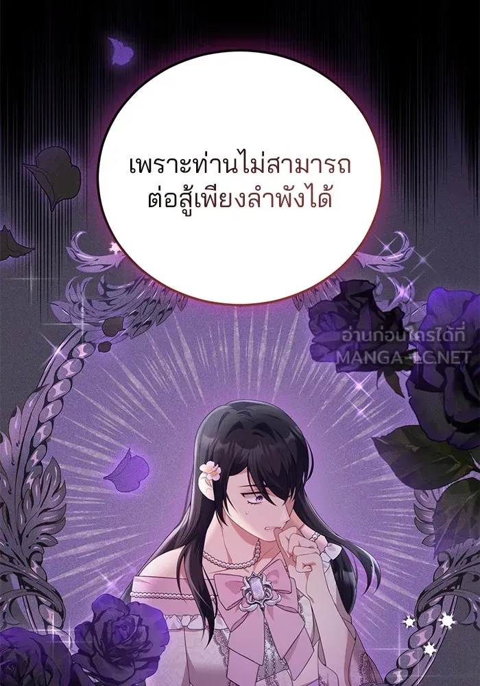 แผนหย่าสามีทรราช ตอนที่ 55 รูปที่ 6