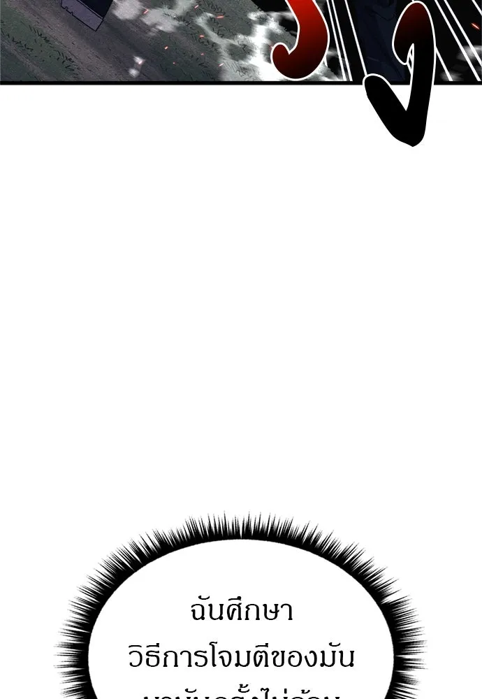 Zombie X Slasher ตอนที่ 82 รูปที่ 85