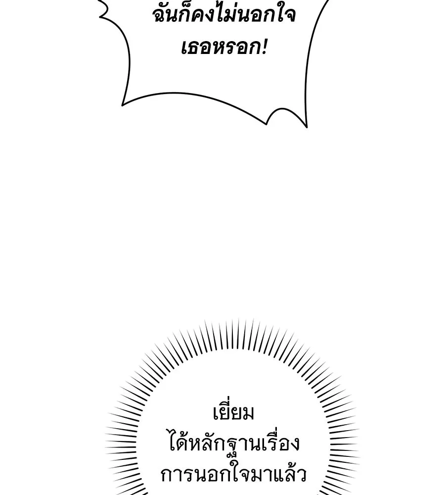 โครงการมีสามีแถมฟรีบ้านในฝัน ตอนที่ 1 รูปที่ 49