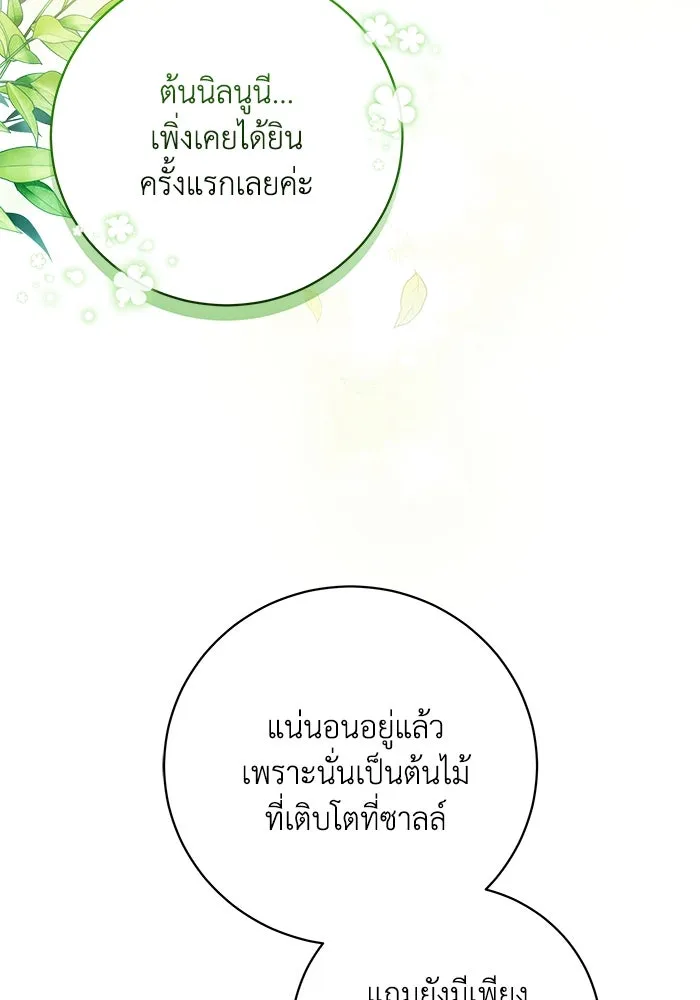 ย้อนเวลาพลิกชะตาทายาท ตอนที่ 27 รูปที่ 29