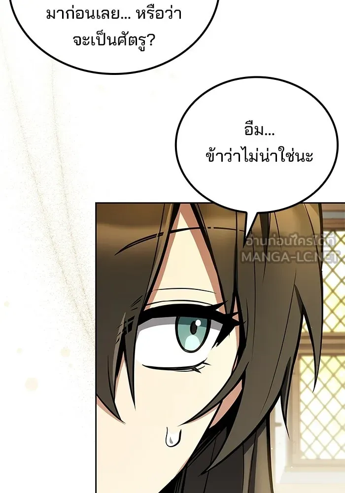 ครัวจอมเวท ตอนที่ 133 รูปที่ 138