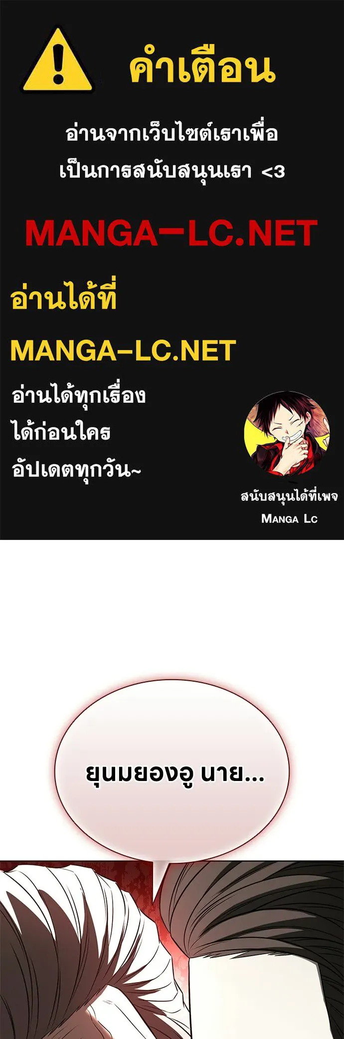 อัยการสายโหด ตอนที่ 20 รูปที่ 1