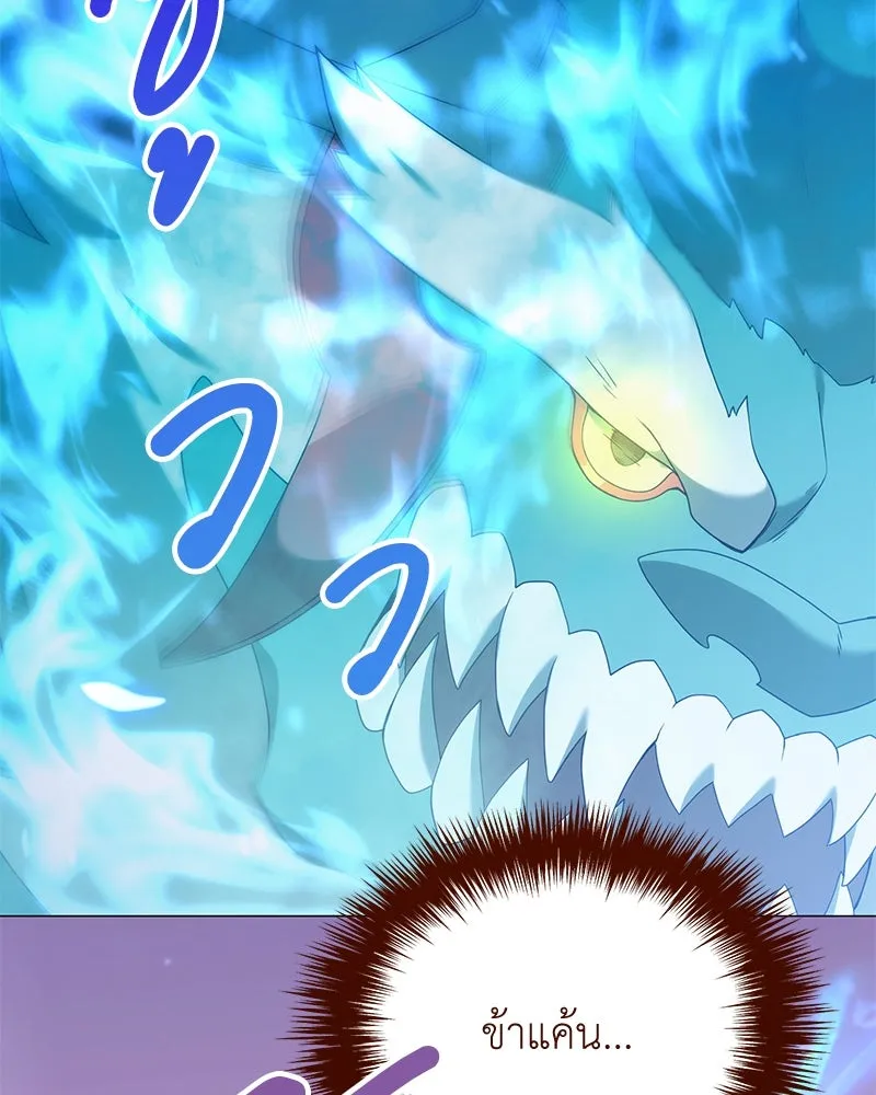 คนสวนโลกฮันเตอร์ ตอนที่ 49 รูปที่ 142