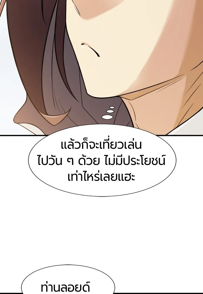 ยอดสถาปนิกผู้พิทักษ์อาณาจักร ตอนที่ 98 รูปที่ 8